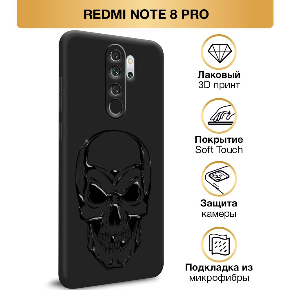 Чехол Soft Touch на Xiaomi Redmi Note 8 Pro / Сяоми Редми Нот 8 Про "Череп", черный  #1