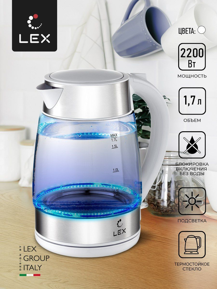 Чайник электрический LEX LXK 3007-2, LED подсветка; Автоотключение; Открывание крышки - нажатием на кнопку, #1