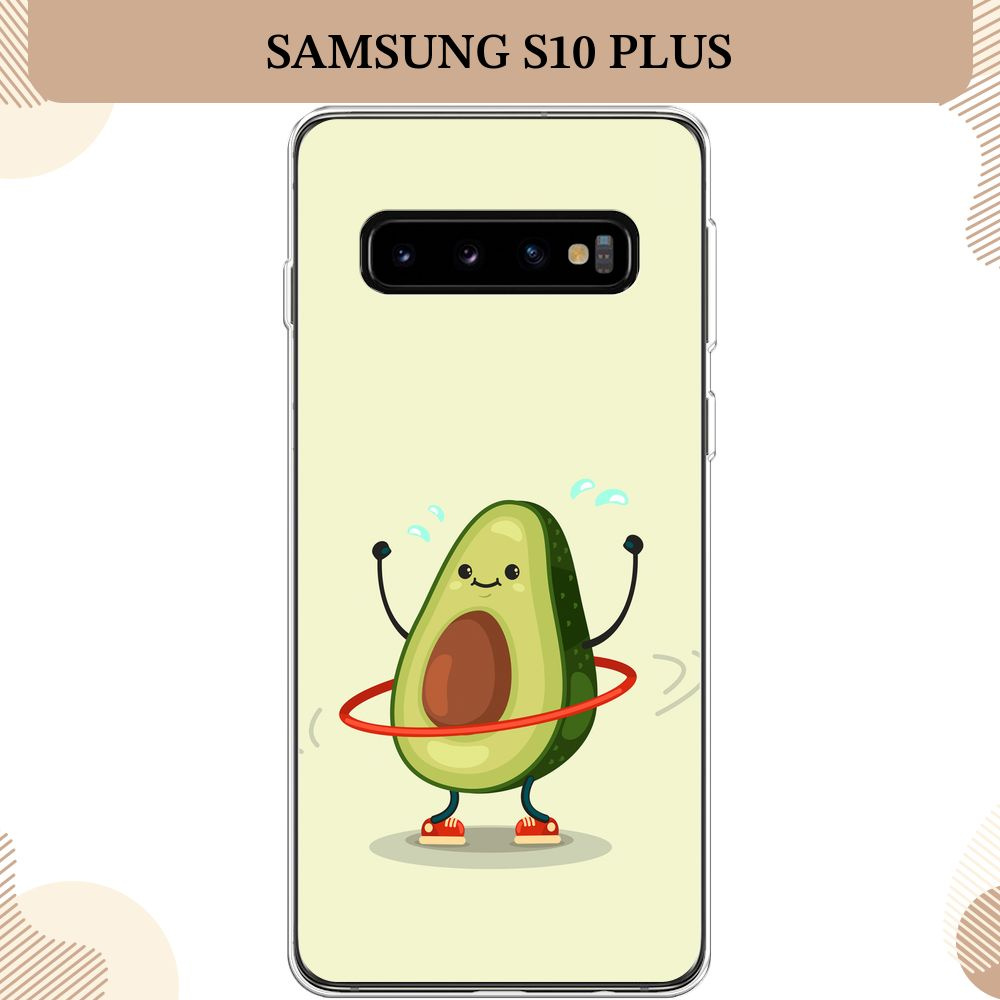 Силиконовый чехол на Samsung Galaxy S10 Plus / Самсунг S10 Plus Авокадо с обручем  #1