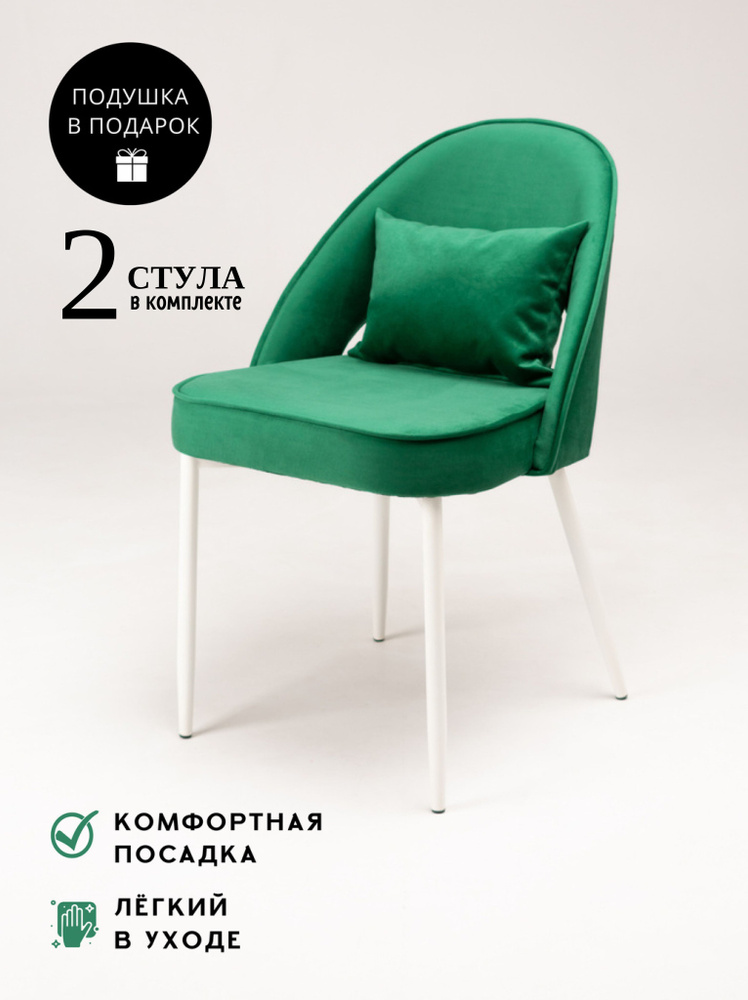 Perfecto Стул Стул кресло мягкий для кухни Glori / стул кухонный ...