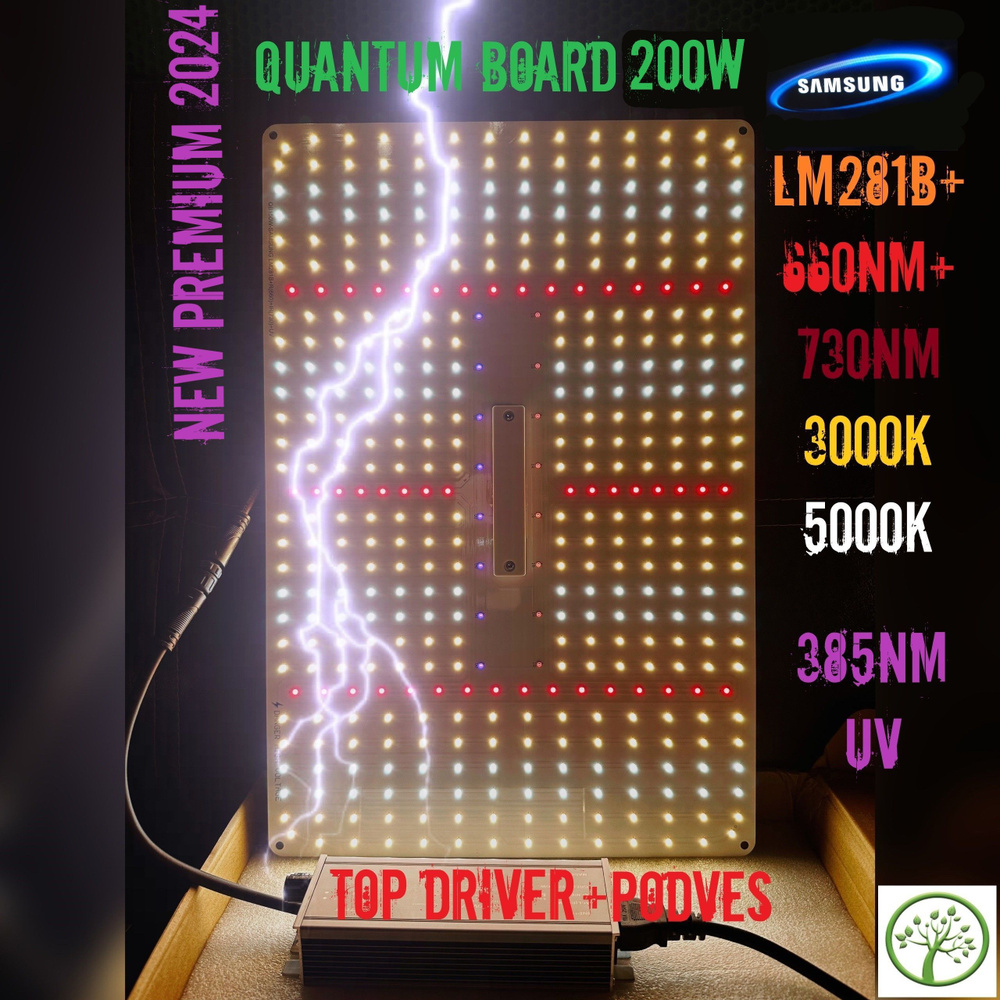 Новинка Светильник для растений 200 ватт Quantum board 200W Samsung LM281B+ Квантум борд 120 240 для #1