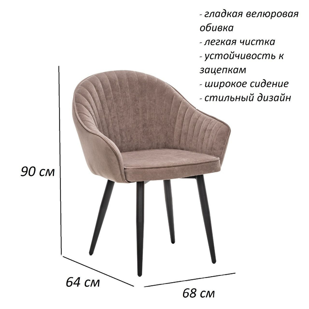 Leset Стул СтулВайд, 1 шт. #1