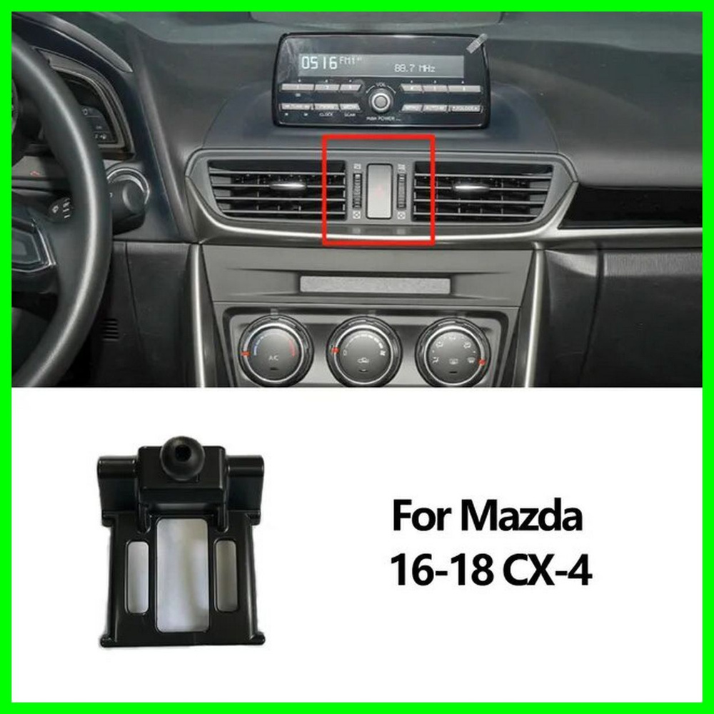 Крепление держателя телефона для Mazda CX4 16-18г.в. #1