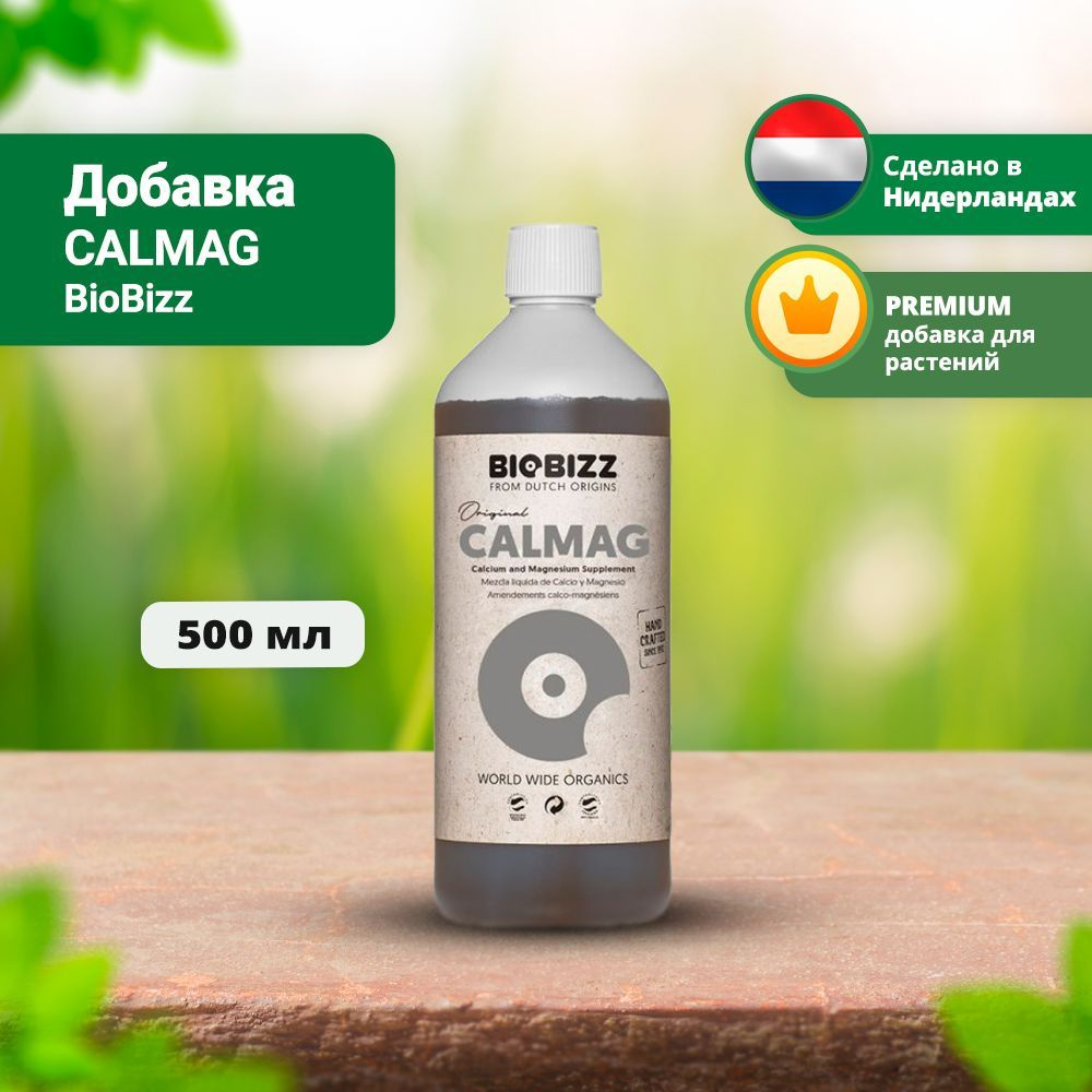 Добавка CalMag Biobizz 500 мл #1