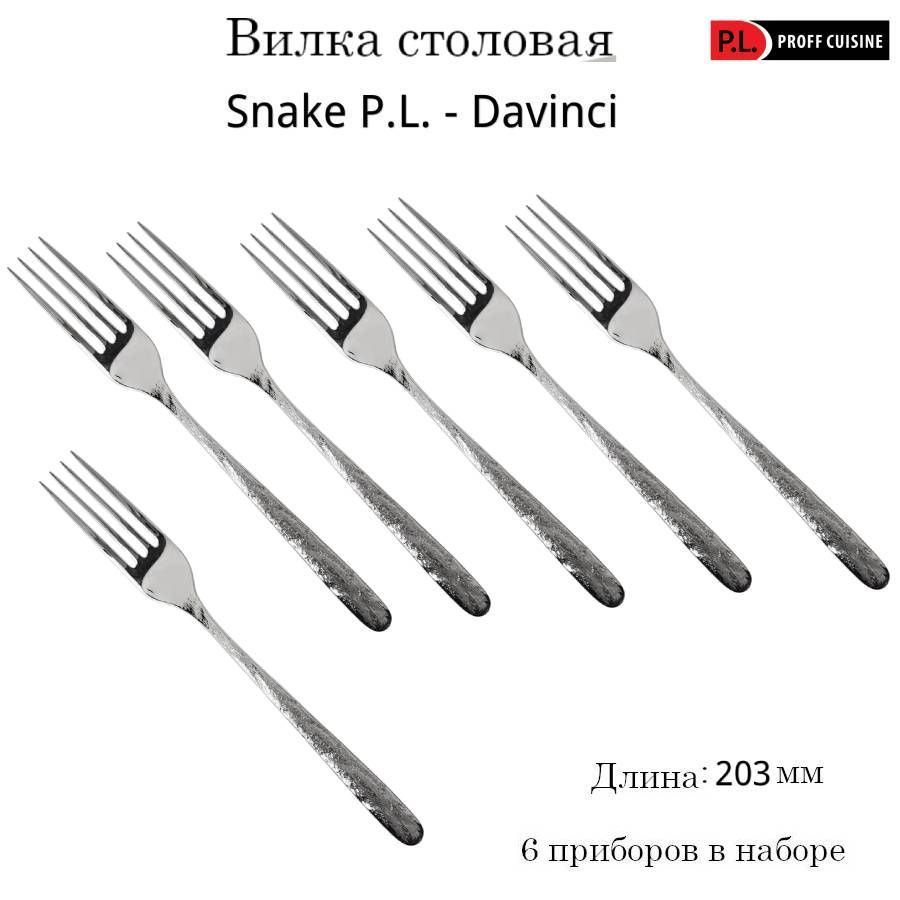 P.L. Proff Cuisine Вилка столовая, 6 предм. #1