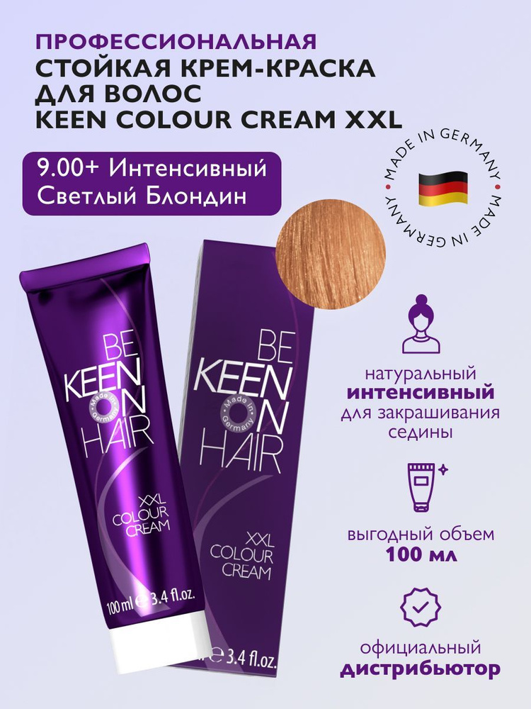 KEEN COLOUR CREAM Крем-краска для волос 9.00+ Интенсивный светлый блондин/Hellblond +, 100 мл  #1