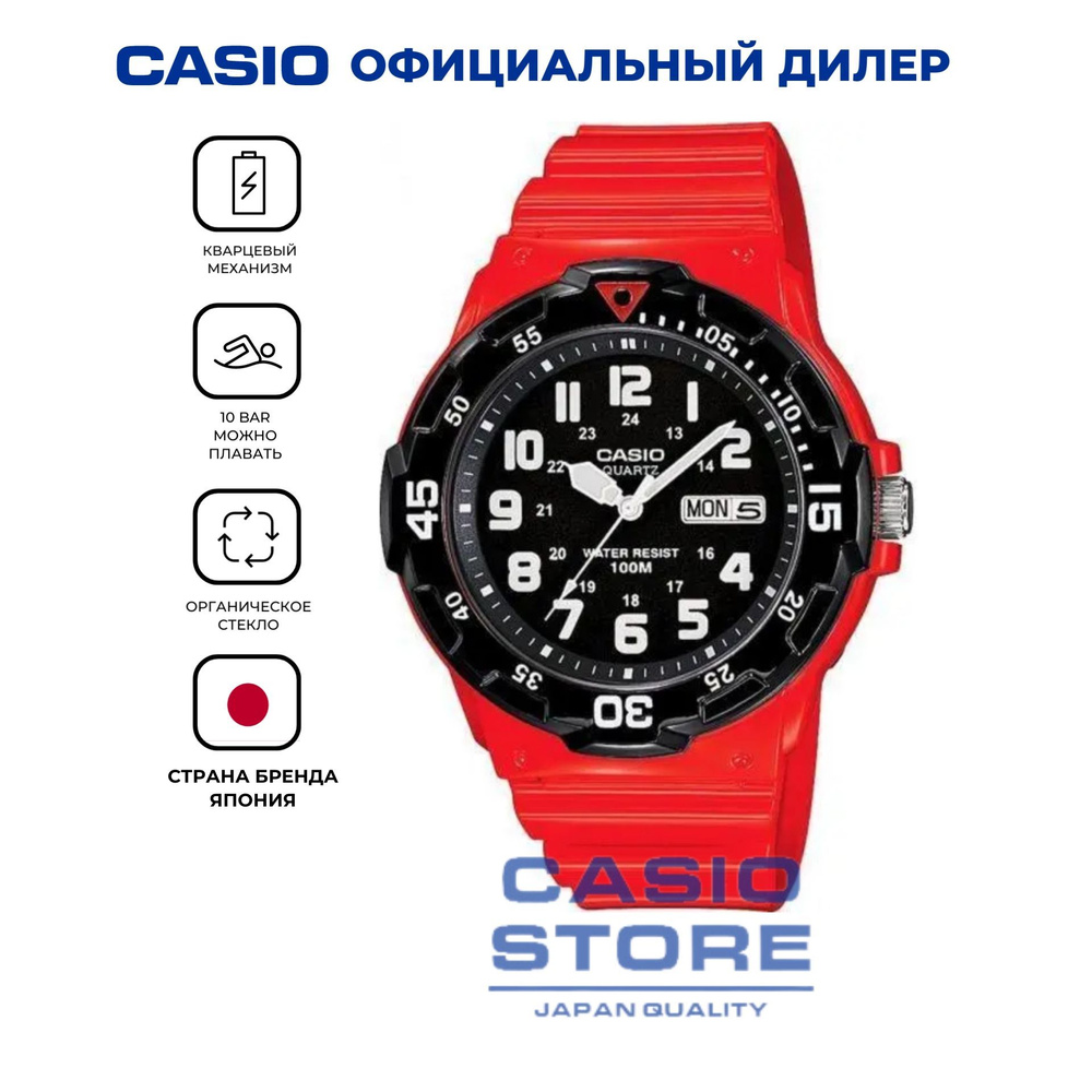 Японские наручные мужские часы Casio MRW-200HC-4B с гарантией #1