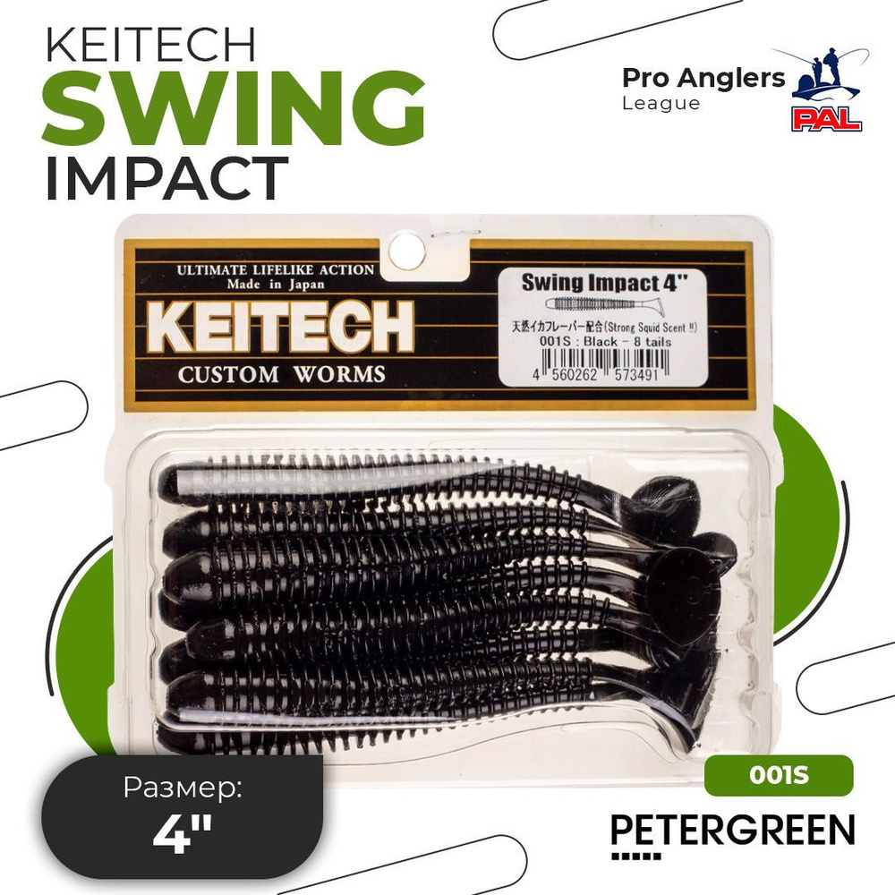 Приманка силиконовая Keitech Swing Impact 4" #001 Black #1