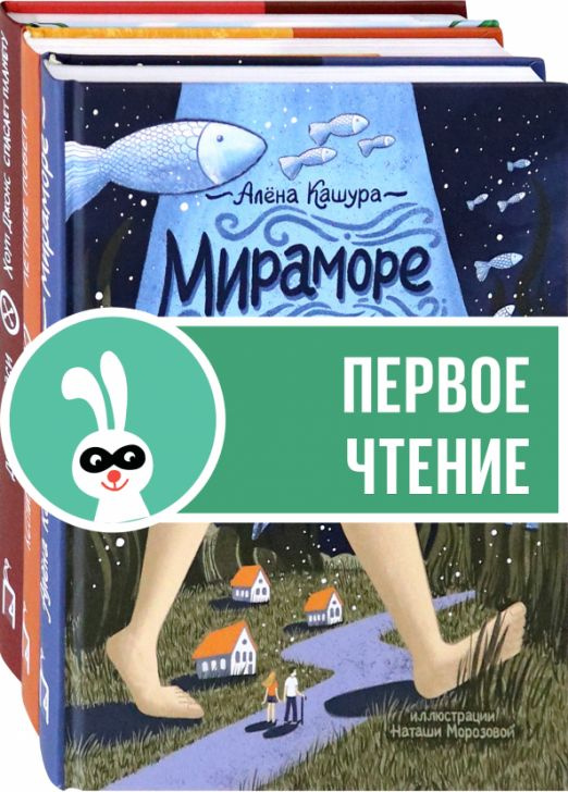 Сделать мир лучше. Комплект из 3-х книг | Кашура Алена, Жукова Ксения  #1