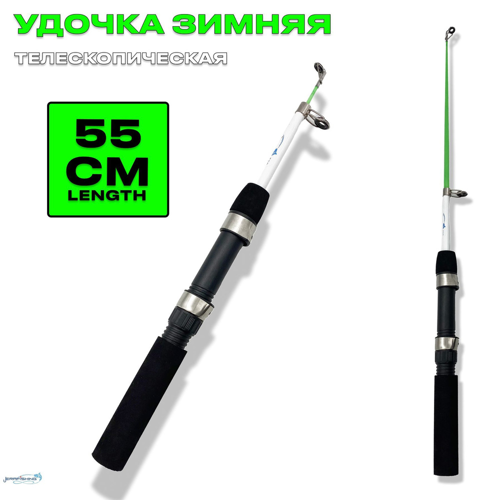 ERAFISHING Удочка зимняя, рабочая длина:  55 см #1