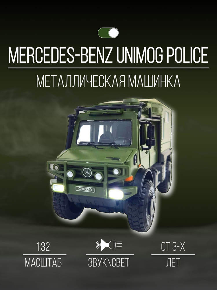 Машинка Металлическая коллекция 18 см 1:32 Mercedes-Benz #1