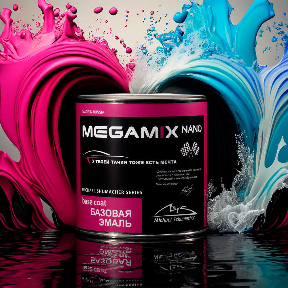 MegaMix Paint Project Краска автомобильная, цвет: серый, 850 мл, для автомобилей LADA (ВАЗ), 1 шт.  #1