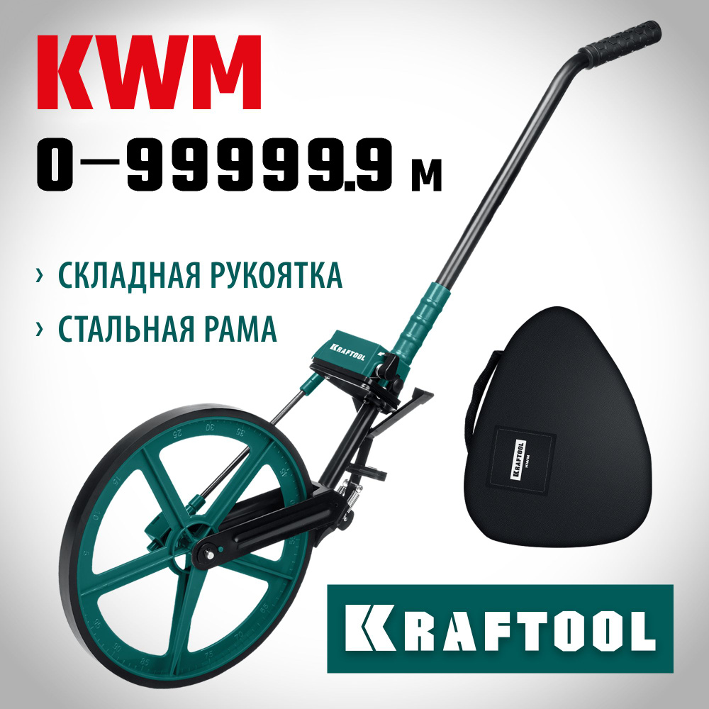 KRAFTOOL 0.1-99999 м, измерительное колесо (курвиметр) 34756 #1