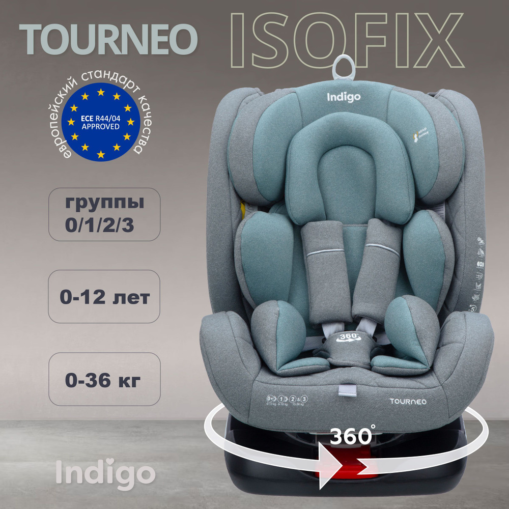 Автокресло детское КВН 308 Indigo Tourneo ISOFIX растущее универсальное поворотное, 0-36 кг , серо-зеленый #1