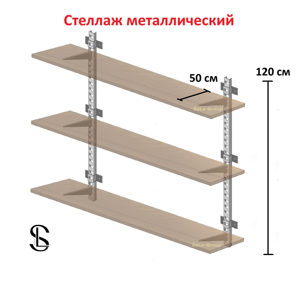 Стеллаж металлический Стеллаж металлический разборный Комплект №18 Высота 120 см глубина 50 см Стеллаж #1