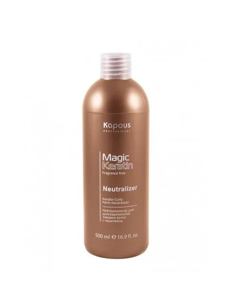 Kapous Professional Magic Keratin Нейтрализатор для долговременной завивки волос, с кератином, 500 мл #1
