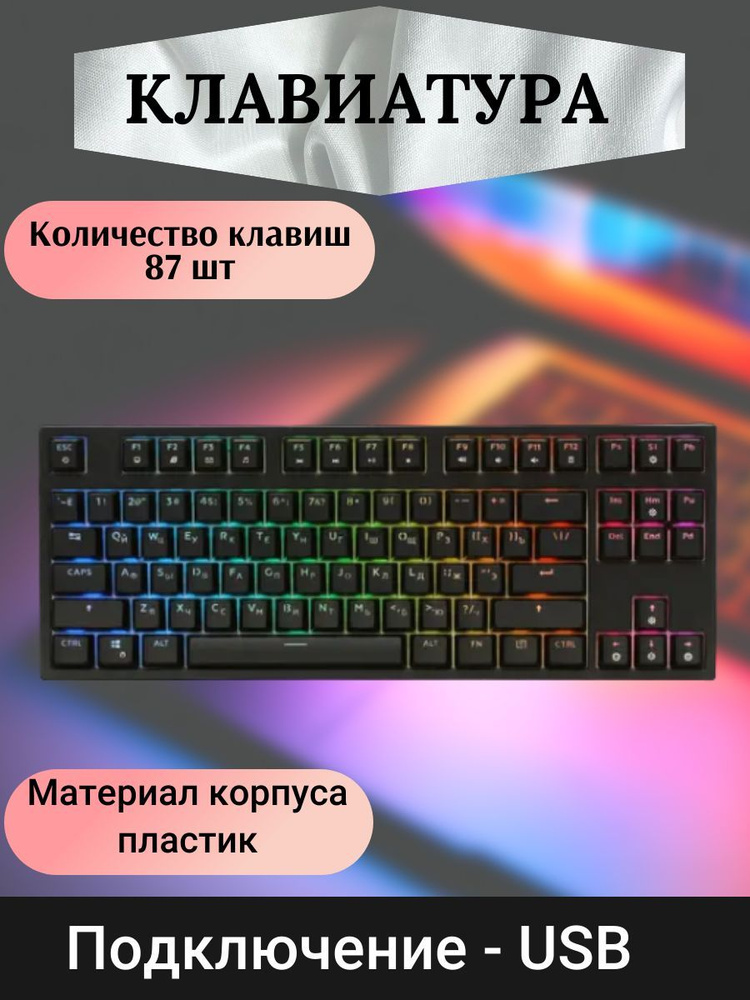 Клавиатура проводная, цвет: черный #1