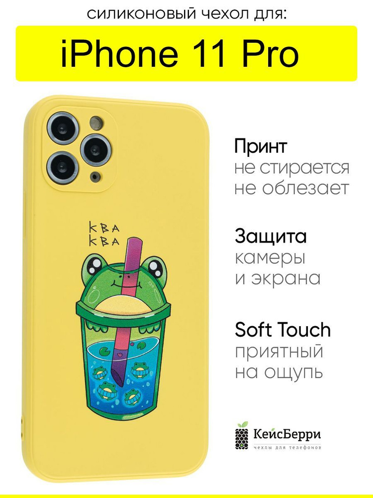 Чехол для iPhone 11 Pro, серия Soft #1