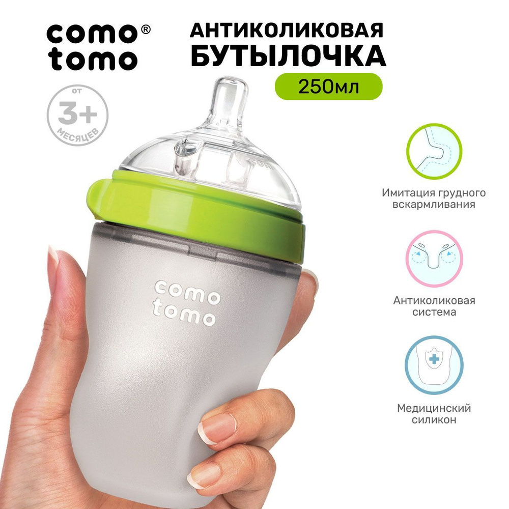 Бутылочка Como Tomo (Корея, имитация груди) (250ml green) #1