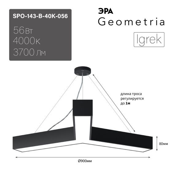 ЭРА Подвесной светильник, LED, 56 Вт #1