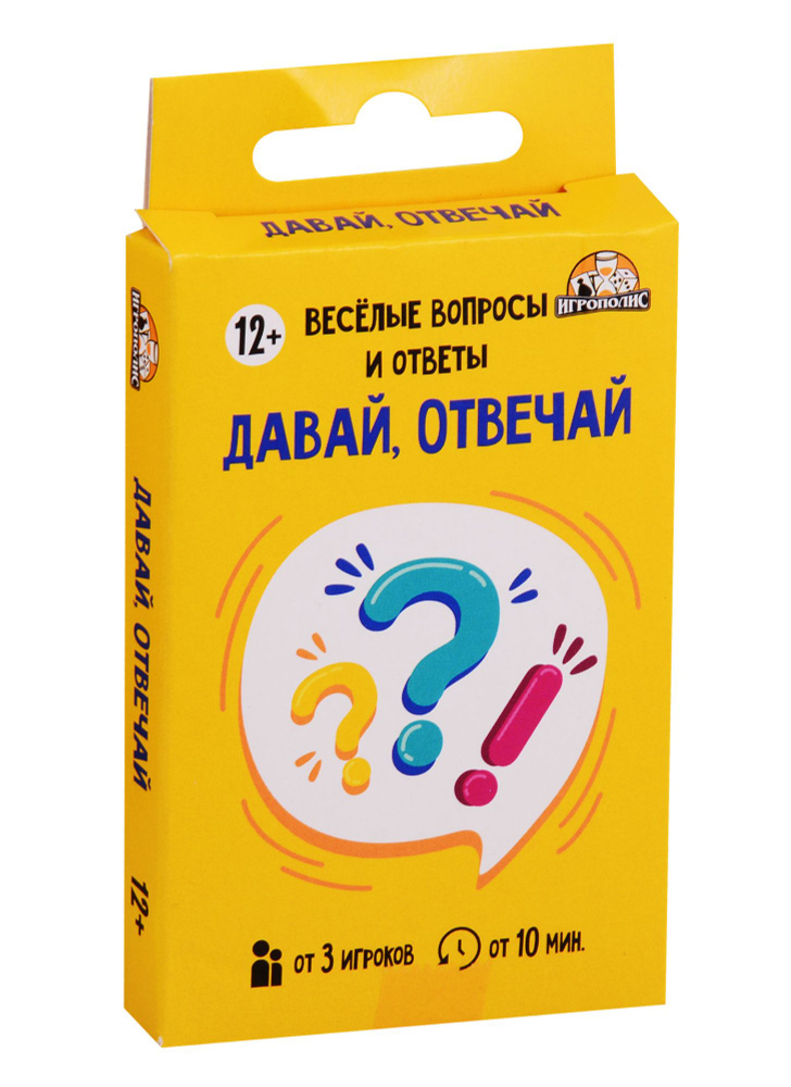 Игра настольная Давай, отвечай (32 карточки) 12+ ИН-2233 #1