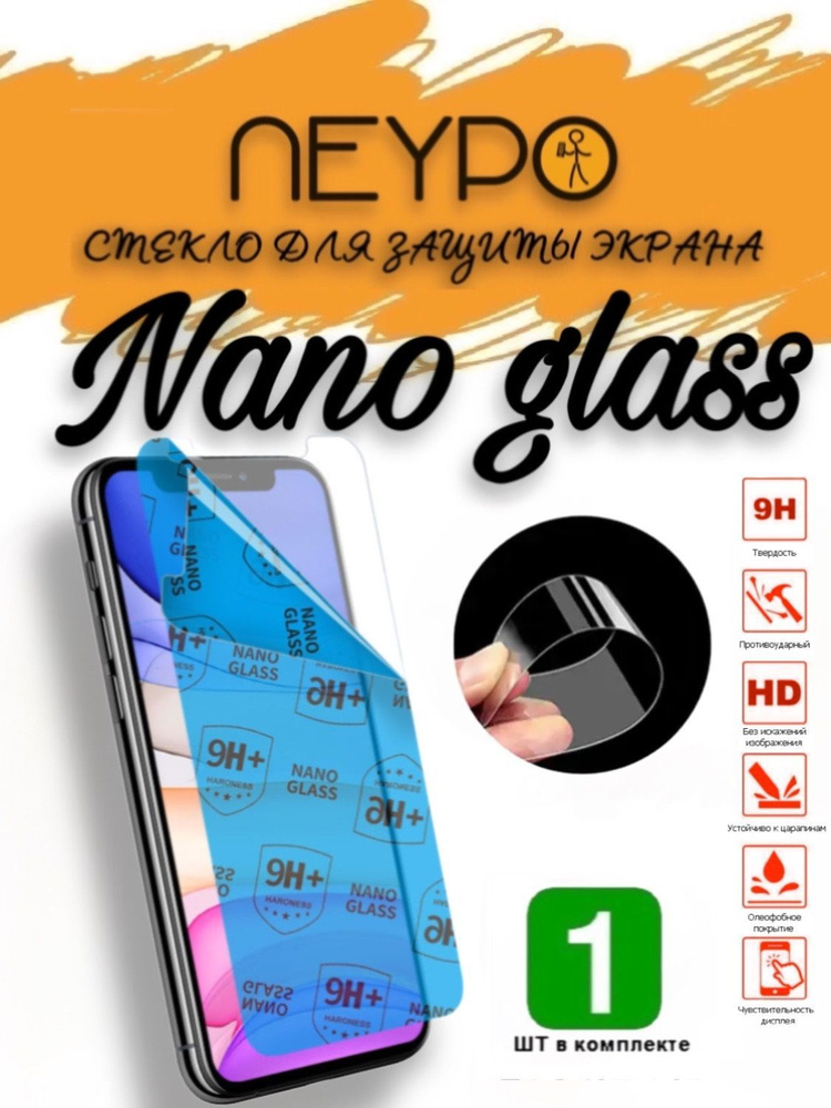 Защитная пленка для ZTE Blade V2020 Smart /Blade V30 Vita (6.82") NANO GLASS прозрачная пленка (гибридное #1