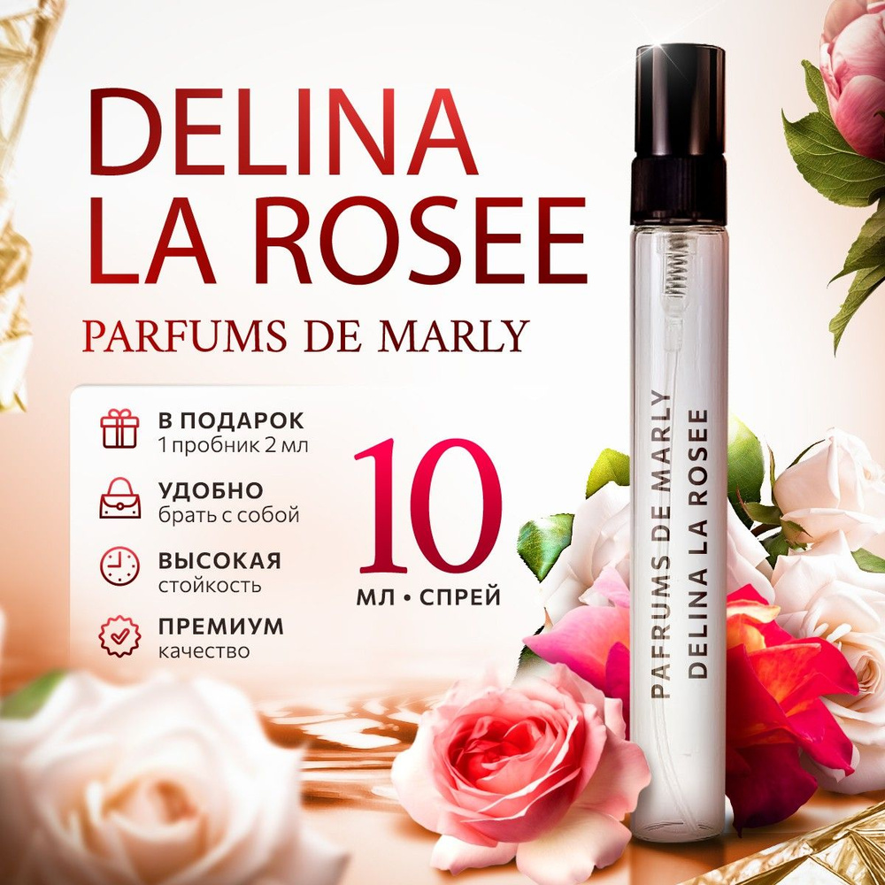 Parfums De Marly Delina La Rosee парфюмерная вода 10мл #1