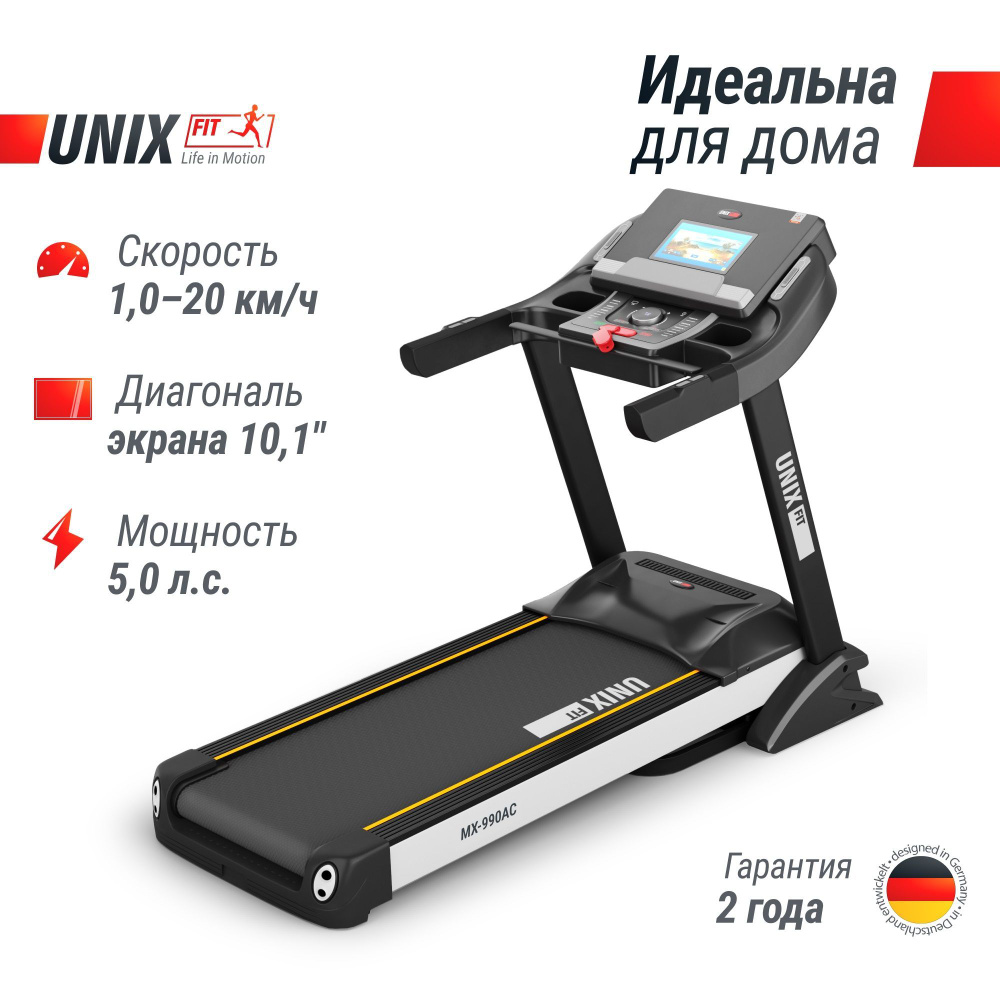 Беговая дорожка UNIX Fit MX-990 AC (10,1" TFT) #1