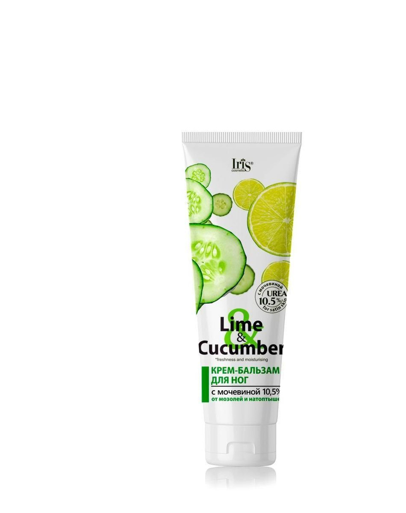 Iris Cosmetic Крем-бальзам для ног Lime&Cucumber, от мозолей и натоптышей, 100мл, 5шт.  #1