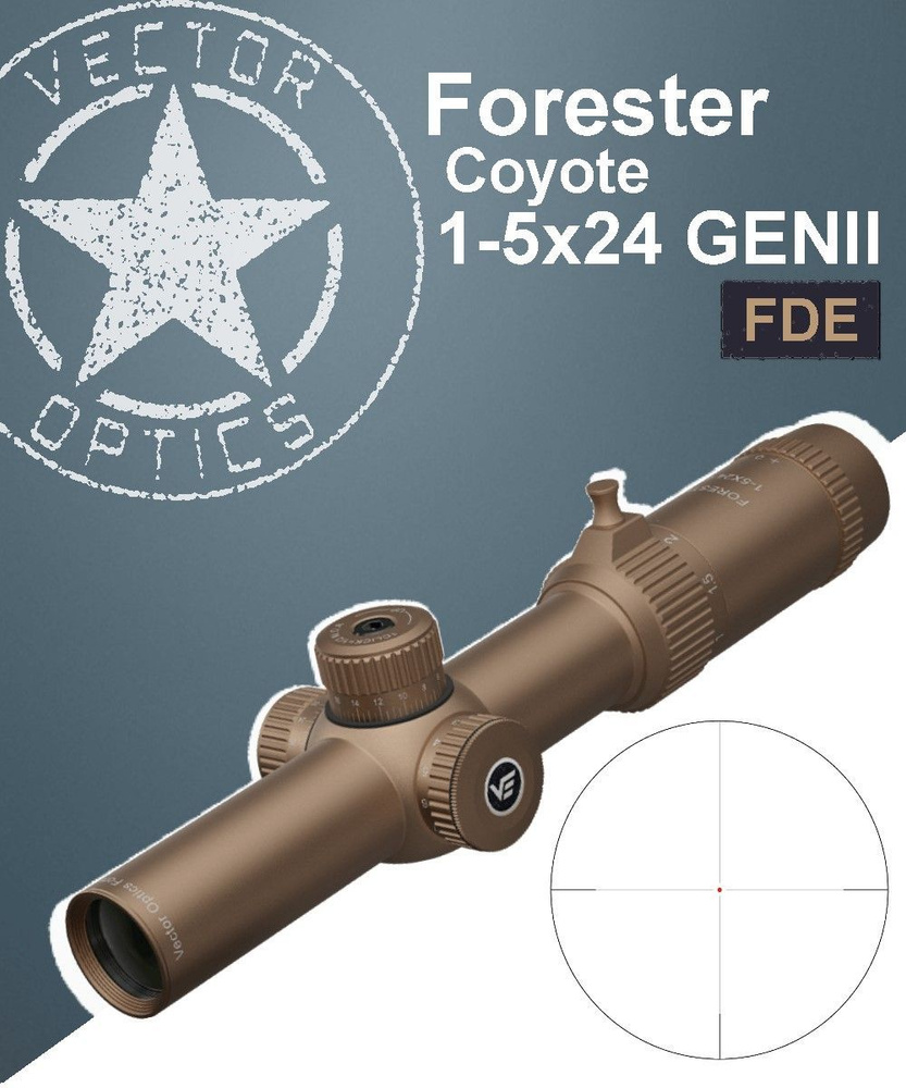 Оптический прицел VECTOR OPTICS FORESTER 15X24 GENII COYOTE FDE купить с доставкой по