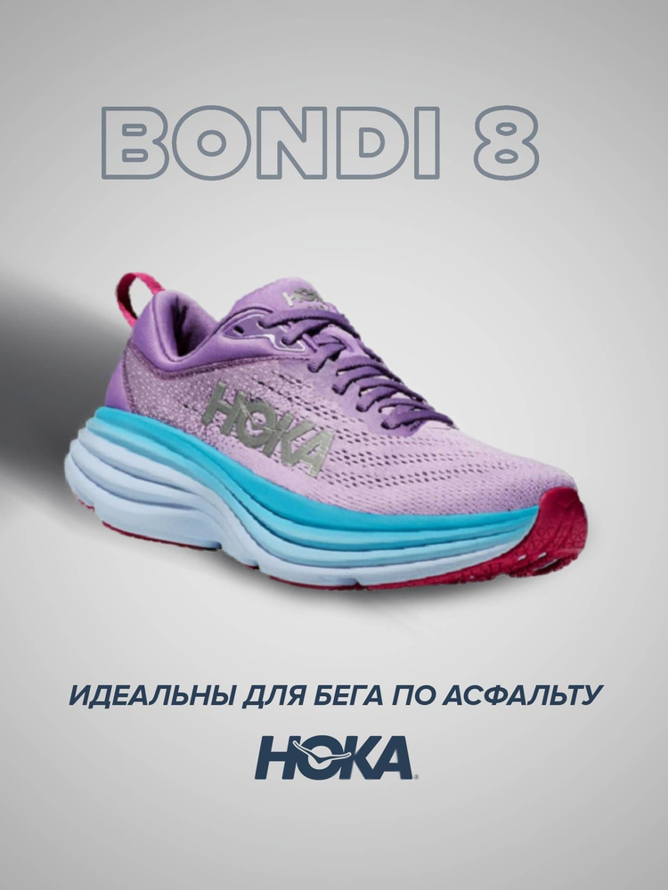 Кроссовки HOKA ONE ONE Спорт #1