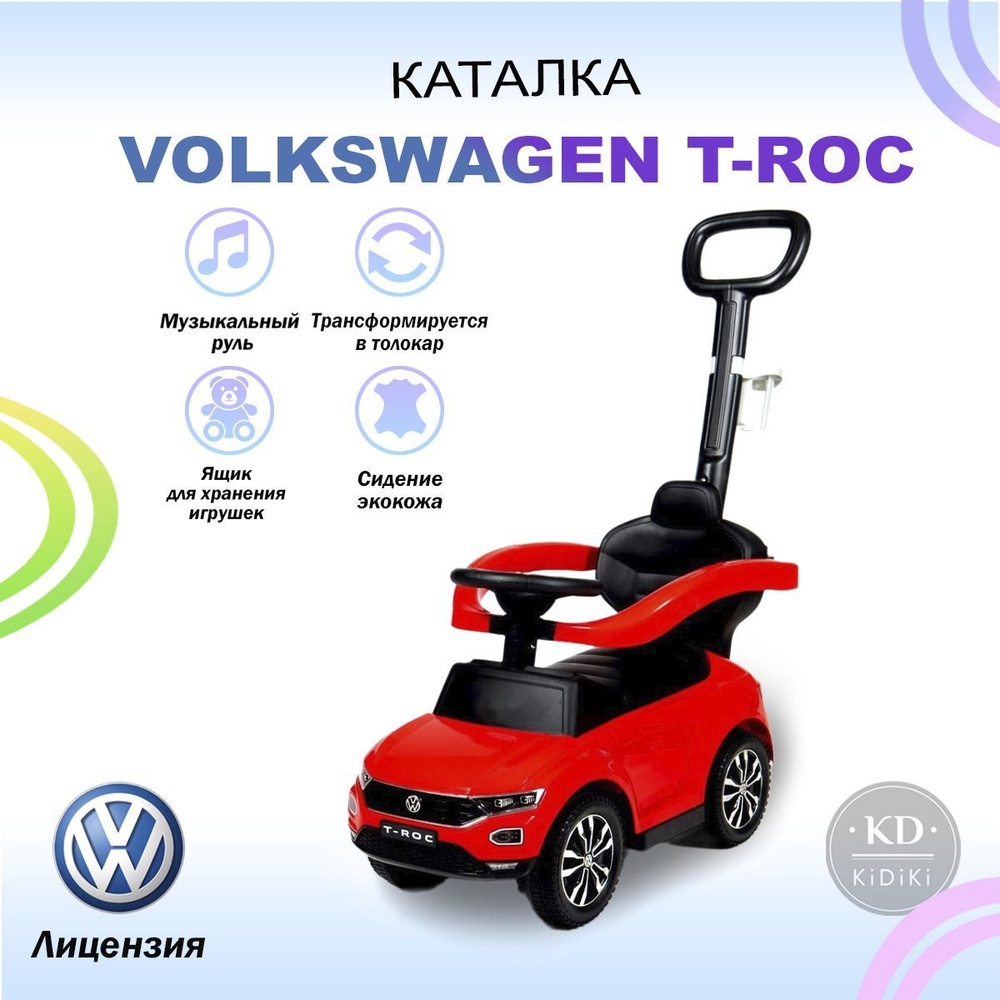 Пушкар машинка игрушка каталка детская Volkwagen c родительской ручкой, толокар машина игрушка музыкальная #1