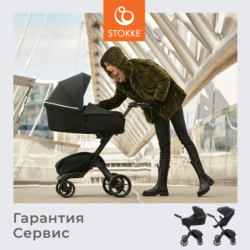 Коляска 2в1 Stokke XPLORY X Black/Rich black 571401/572101 #1