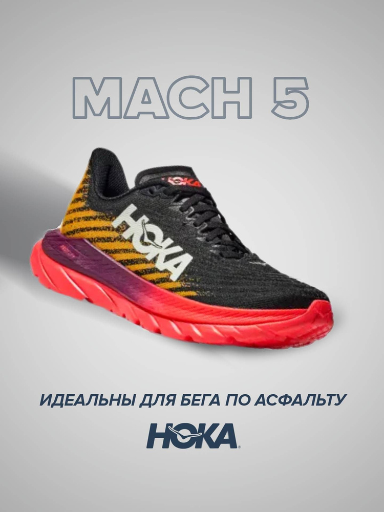 Кроссовки HOKA ONE ONE Спорт #1