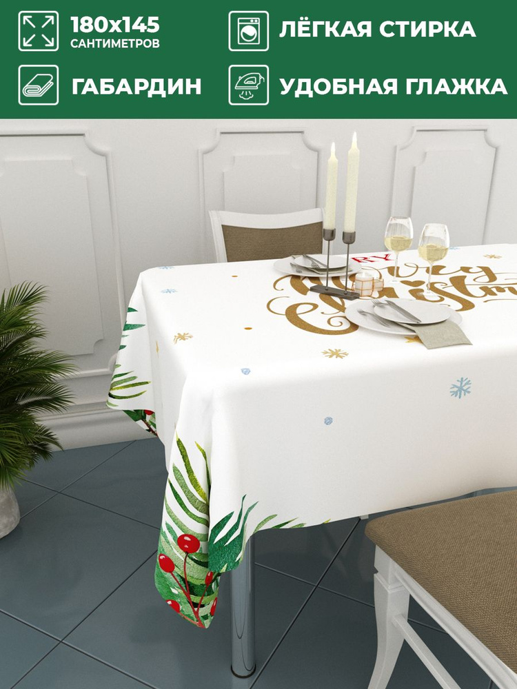 Скатерть Homepick с принтом NYTablecloth/2181/ габардин, 145х180 см #1