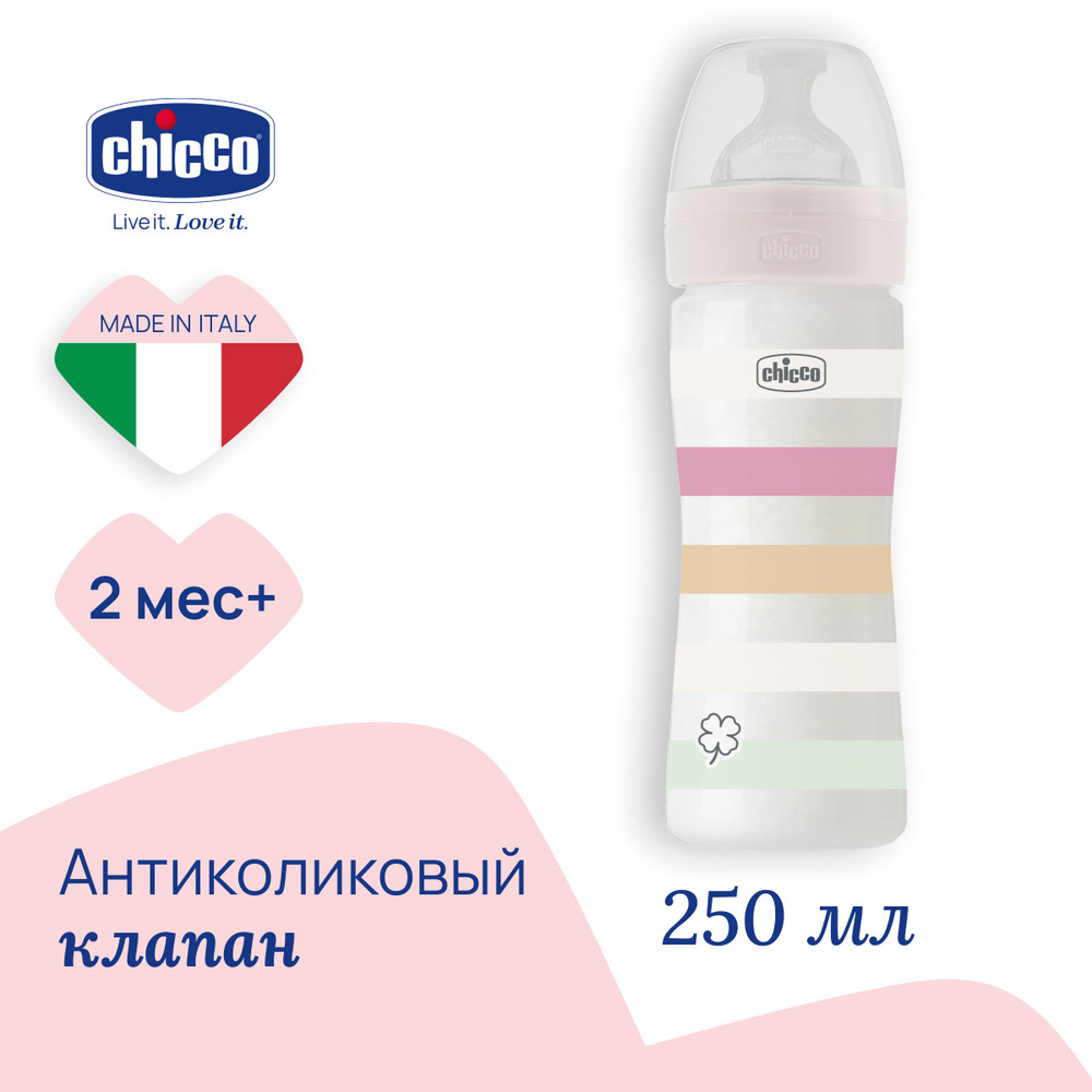 Бутылочка для кормления Chicco Well-Being 2 месяца+, 250 мл / для девочки  #1