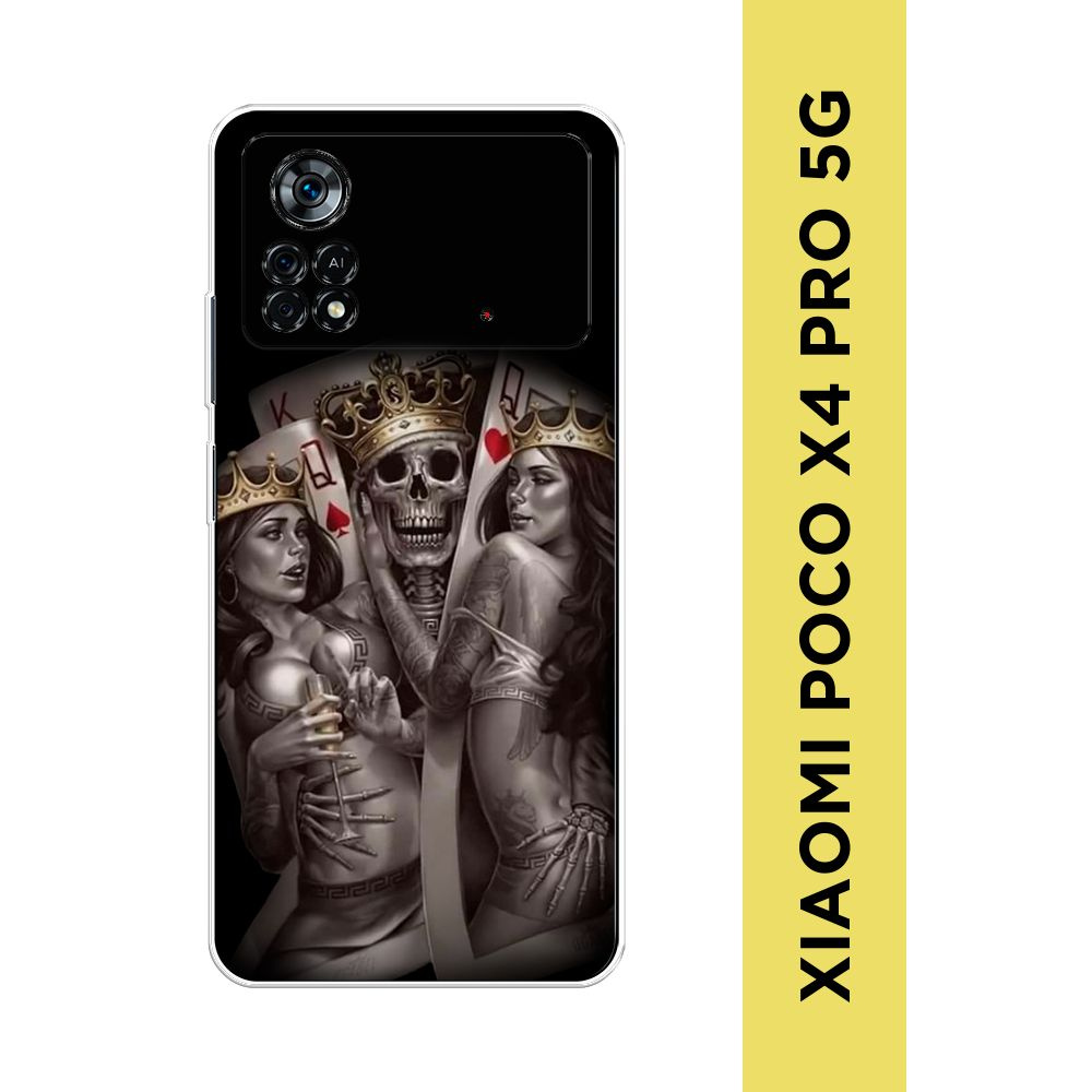 Силиконовый чехол на Xiaomi Poco X4 Pro 5G / Поко X4 Pro 5G "Карты король и королевы"  #1