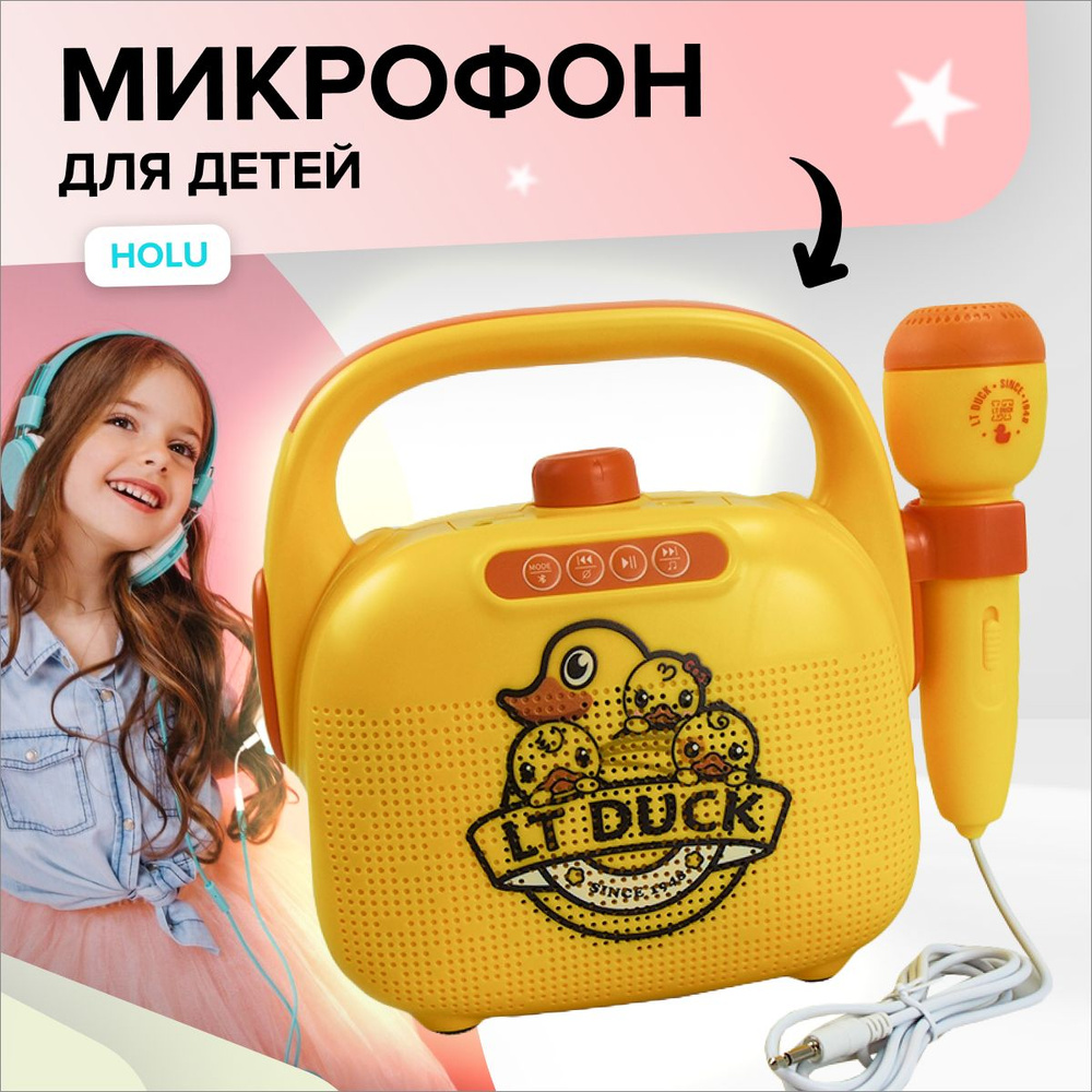 микрофон детский LT DUCK, Bluetooth колонка музыкальная для караоке  #1