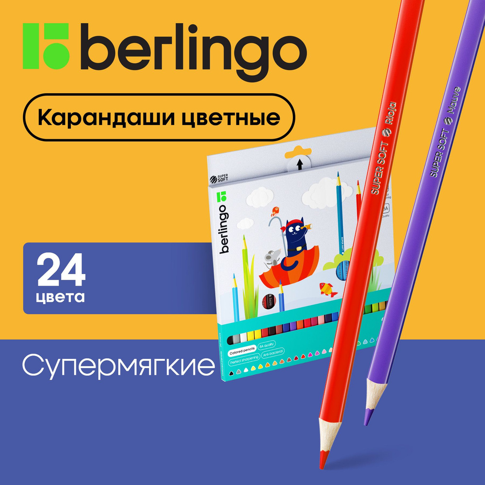 Berlingo Набор карандашей, вид карандаша: Цветной, 24 шт. #1