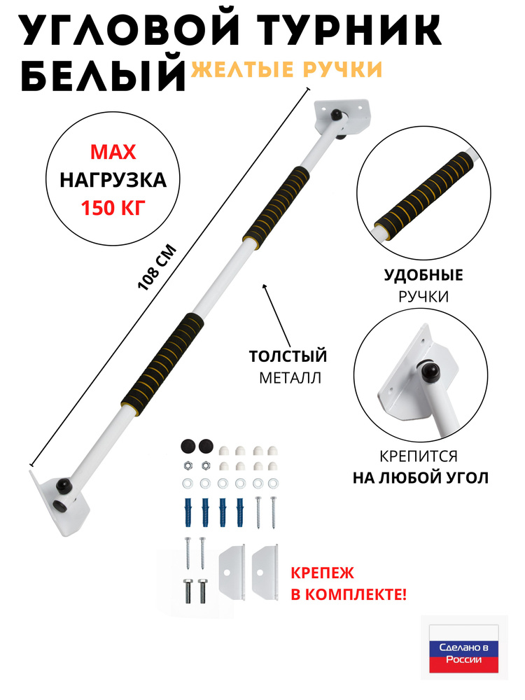 Турник угловой Cometasport #1