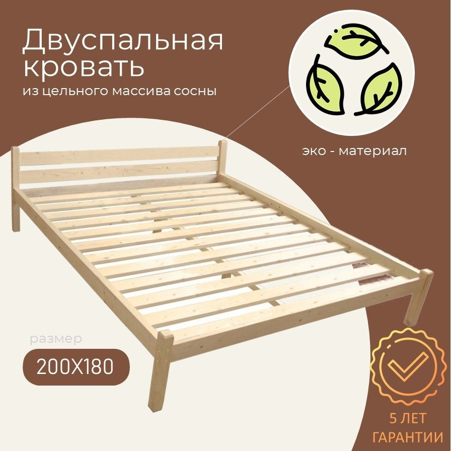 Двуспальная кровать, Классик, 180х200 см #1