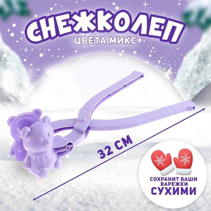 Снежколеп Медведь, цвета МИКС 32х8х9 см #1