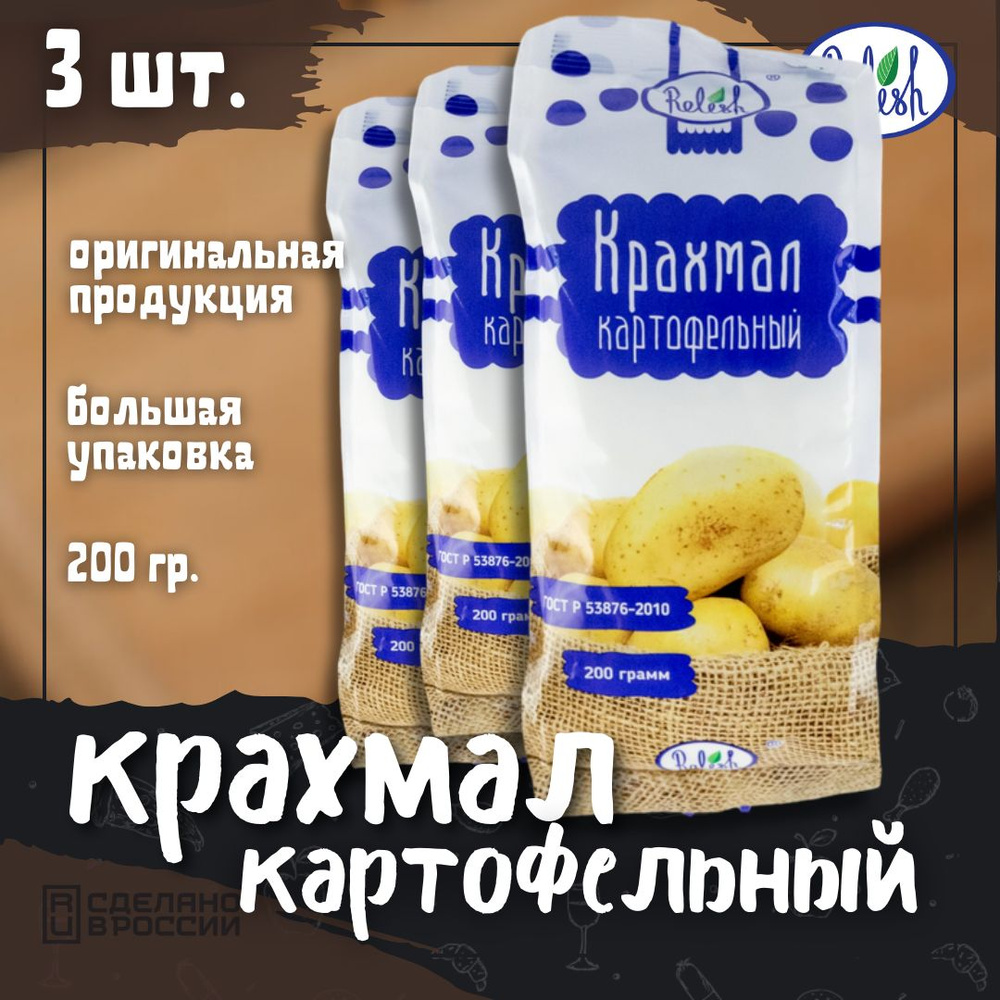 Relish Крахмал Картофельный 600г. 3шт. #1