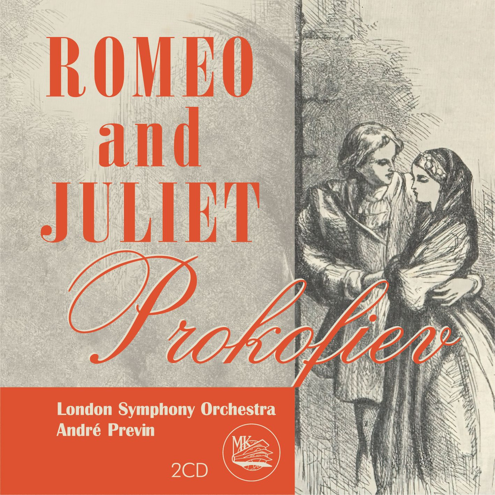 СЕРГЕЙ ПРОКОФЬЕВ: РОМЕО И ДЖУЛЬЕТТА - БАЛЕТ, СОЧ.64 (ЛОНДОНСКИЙ СИМФОНИЧЕСКИЙ ОРКЕСТР - АНДРЕ ПРЕВИН) #1