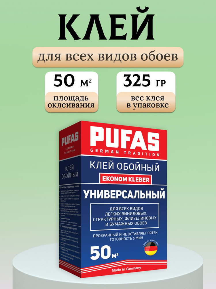 PUFAS клей универсальный 50м2 325г #1