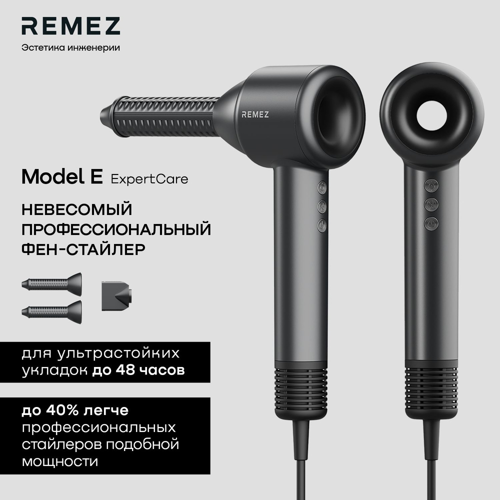 Профессиональный фен-стайлер с насадками REMEZ Model E RMB-701 #1