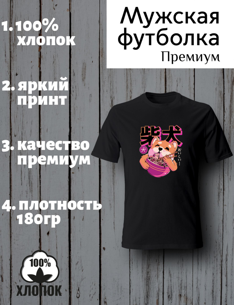 Футболка Аниме #1