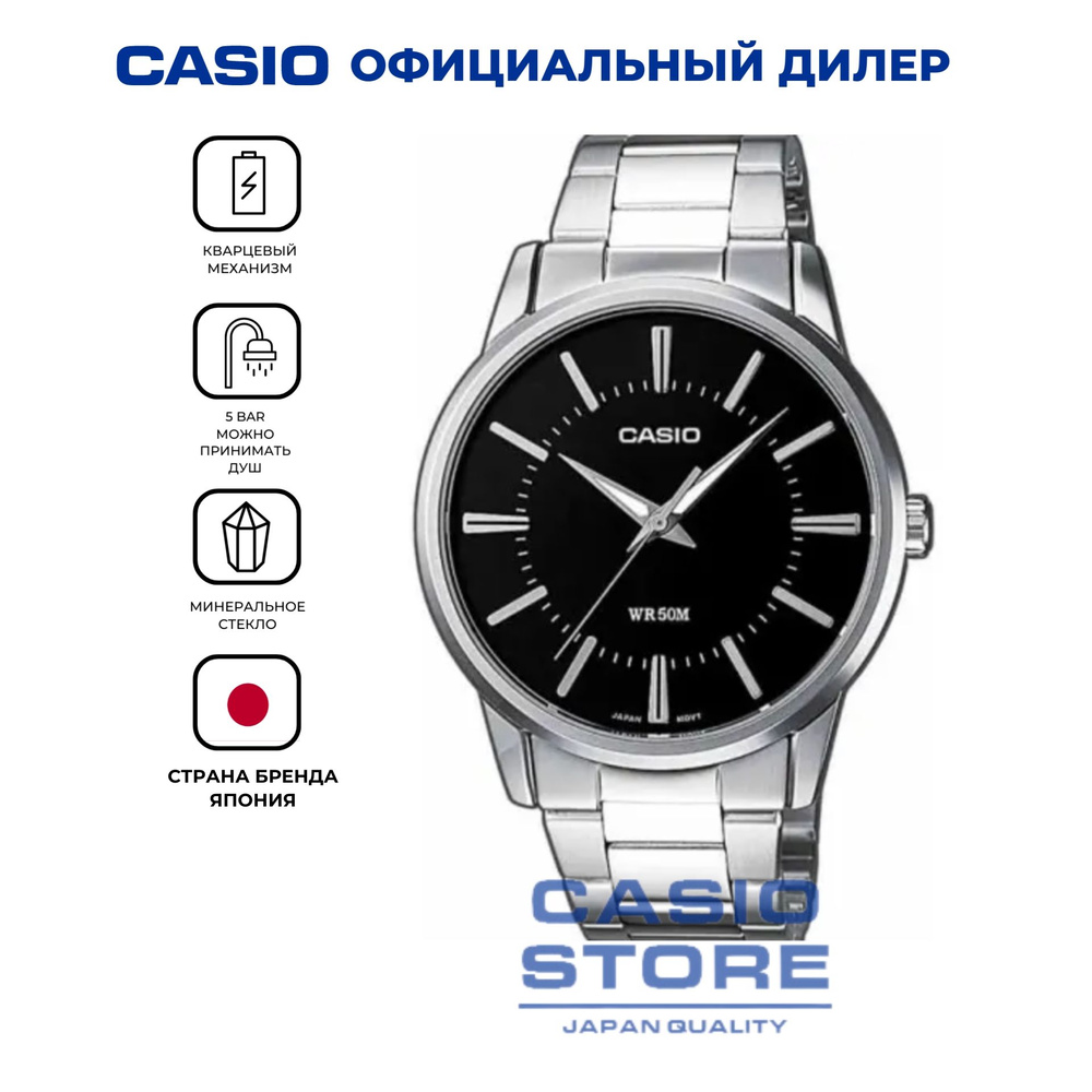 Мужские японские часы Casio Collection MTP-1303PD-1A с гарантией #1