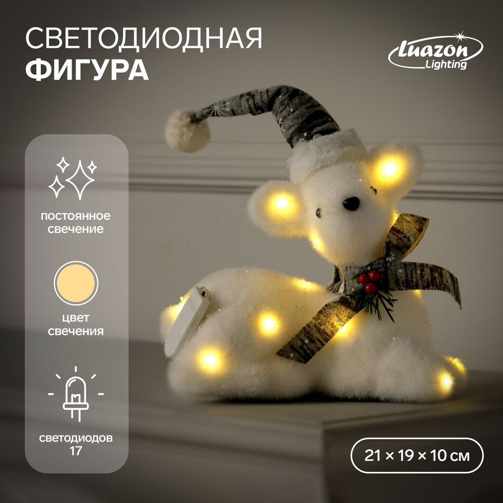 Светодиодная фигура Luazon Lighting Олень 21 x 19 x 10 см, флок #1