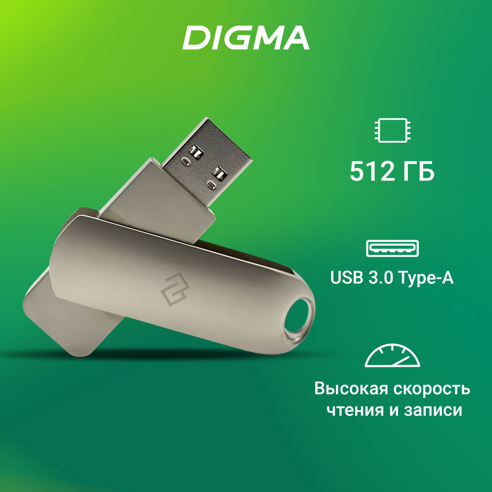 Digma USB-флеш-накопитель DRIVE3 512 ГБ, серебристый #1